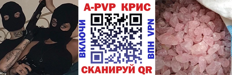 A-PVP СК КРИС Алагир