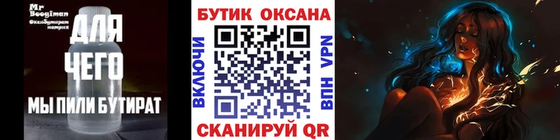 где найти   Алагир  Бутират 1.4BDO 